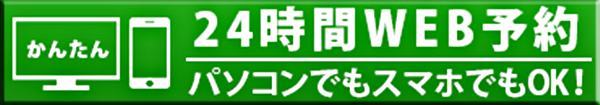 西宮 産後骨盤 ネット予約