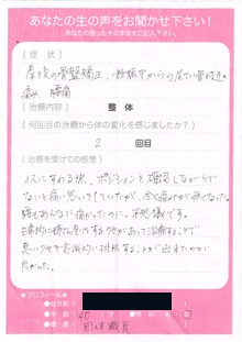 お客さまの声　産後骨盤矯正398