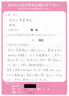 お客さまの声　産後骨盤矯正400