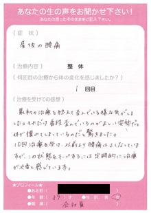 お客さまの声　産後骨盤矯正402