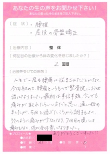 お客さまの声　産後骨盤矯正403