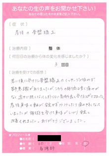 お客さまの声　産後骨盤矯正407