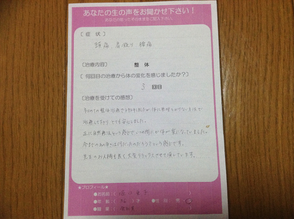 お客様の54