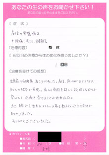 患者さまの声　産後骨盤矯正306