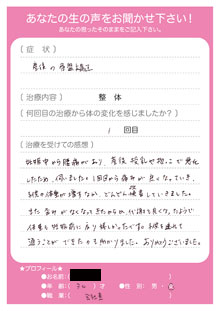 お客さまの声　産後骨盤矯正365