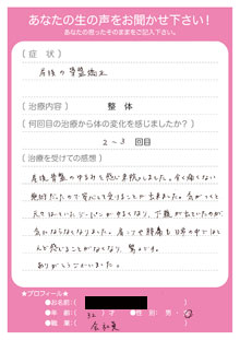 お客さまの声　産後骨盤矯正368