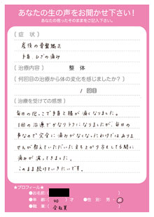 お客さまの声　産後骨盤矯正369