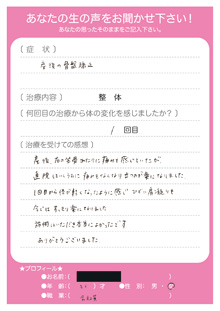 お客さまの声　産後骨盤矯正375