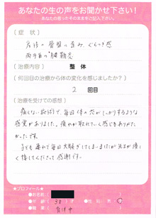 お客さまの声　産後骨盤矯正376