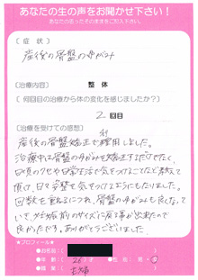 お客さまの声　産後骨盤矯正381